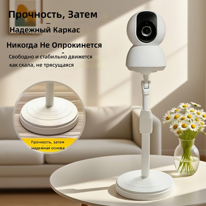 Подставка для видеоняни с креплением под винт 1/4 дюйма, подходит для камер высотой 7.48–10.62 дюйма, цвет белый
