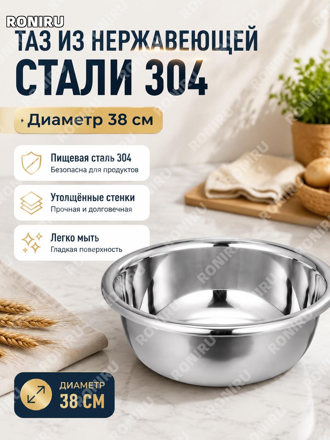 Миска из нержавеющей стали 304 для кухни, толстая 28–80 см >38 см, таз для теста, взбивания и блюд и домашней кухни