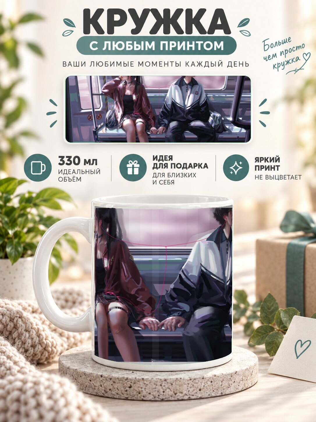 Кружка керамическая MoodRoom 330 мл, глянцевая, для чая и кофе, с принтом поезда, UG33031228