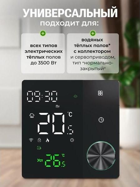 Терморегулятор ELECTSMART MAX-800W — фото 1
