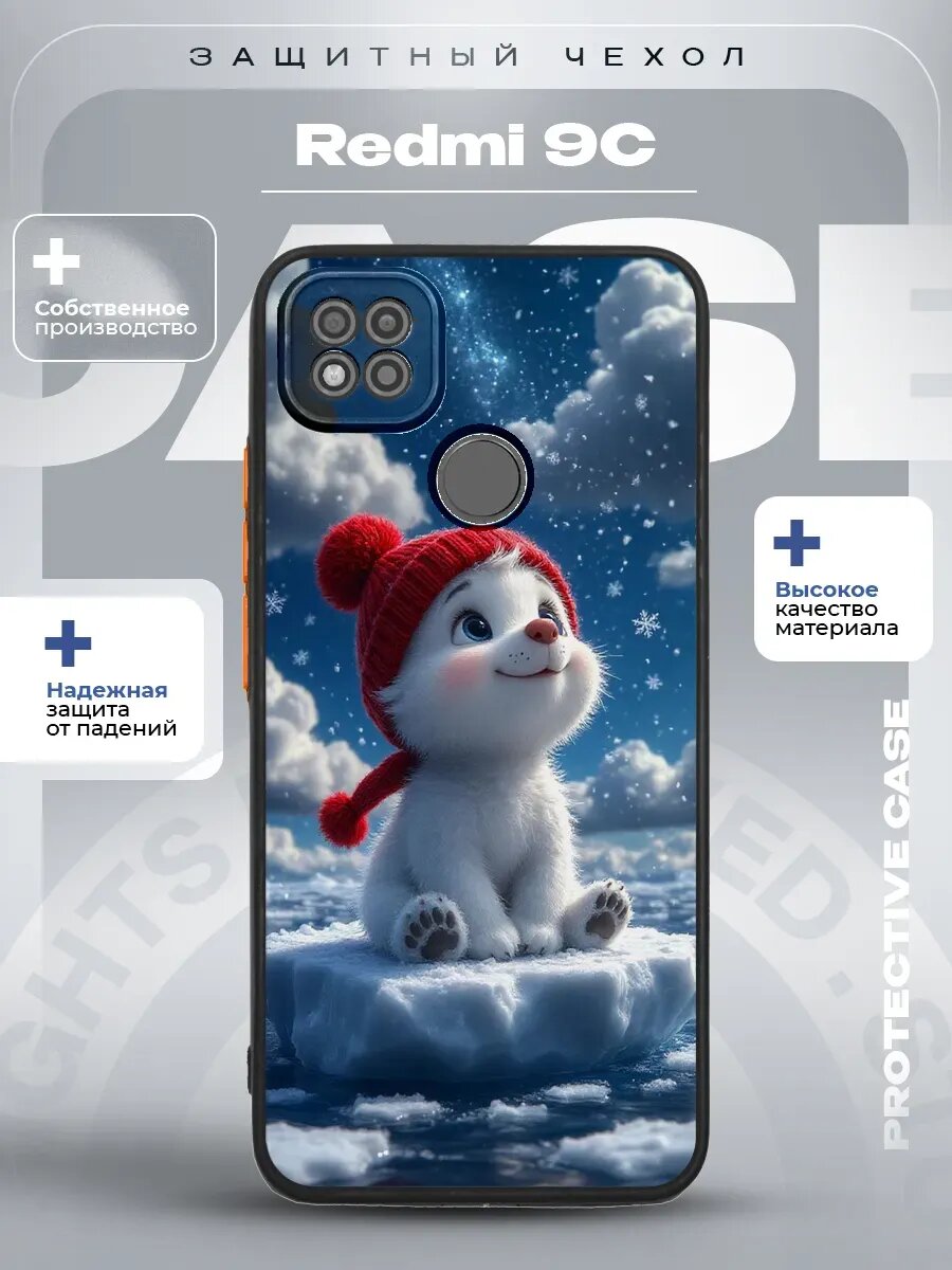 Чехол на Redmi 9C с принтом медвеженок