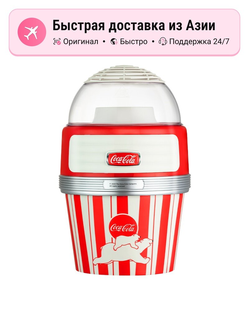 Машина для попкорна Coca-Cola, красная, компактная, стильный дизайн
