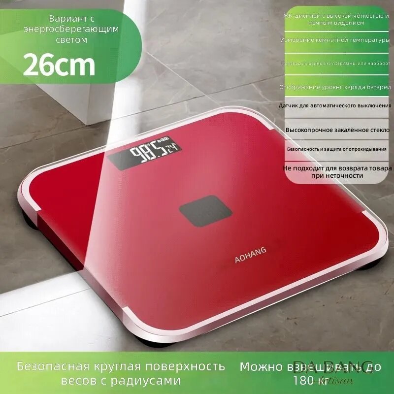 Напольные весы i7, нагрузка 180 кг, точность 100 г