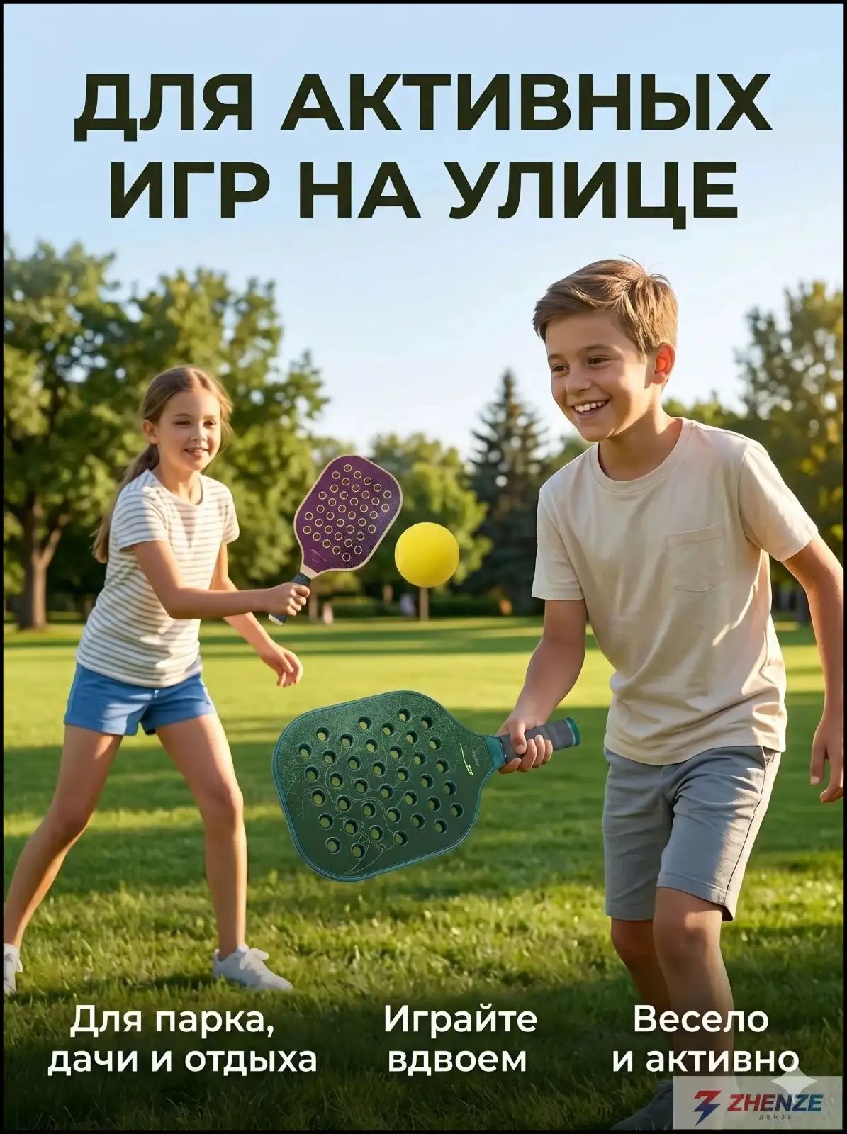 Ракетка для падел тенниса