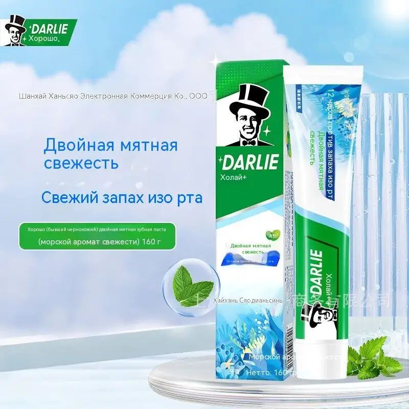 Зубная паста Black Double Mint с естественным освежающим эффектом и глубокой очисткой, 120 г, 1 штука