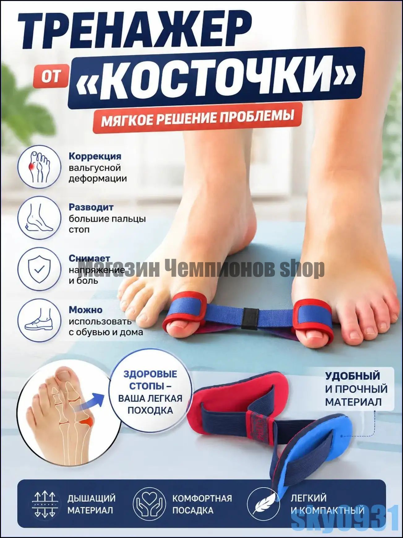 Мини-тренажер KAlrma4V
