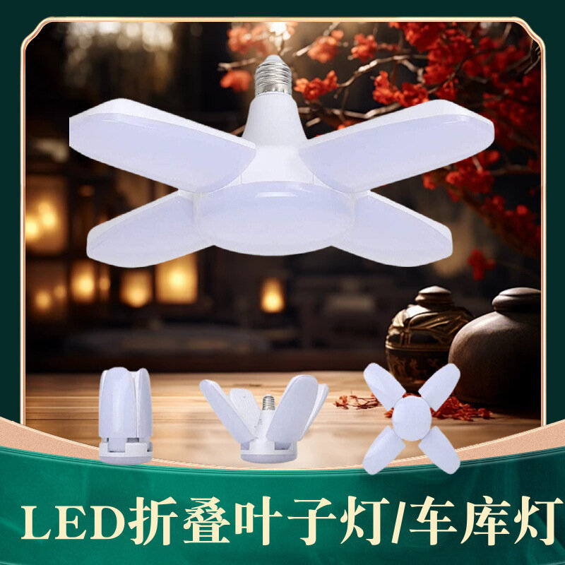 Складная LED-лампа 4+1, лампа-лист, мини лампа для гаража, высокая яркость, экономная, цоколь E27