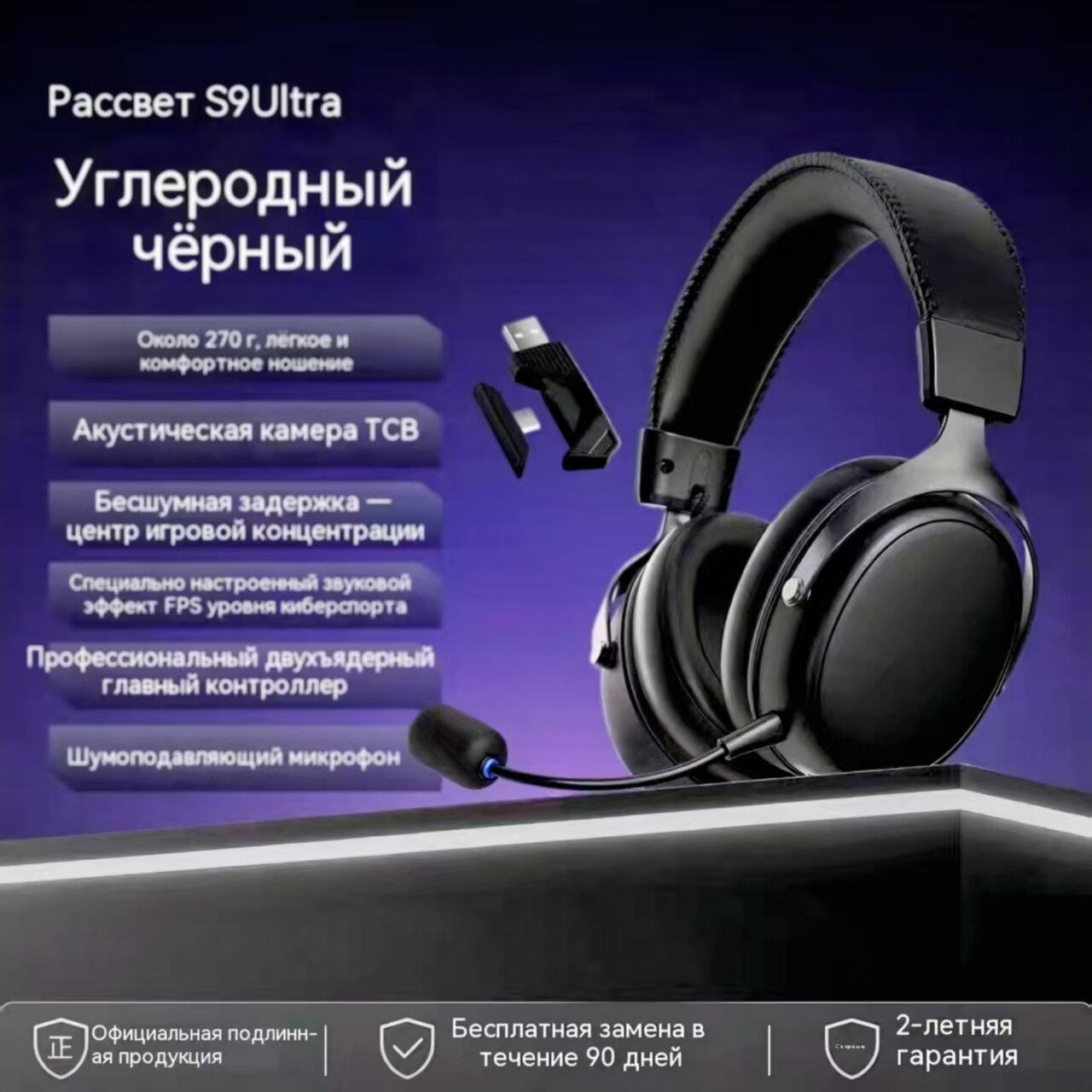 AKKO Verge S9 ULTRA Беспроводные игровые наушники-оголовье Фиолетово-белые, съемный микрофон, 4 режима подключения