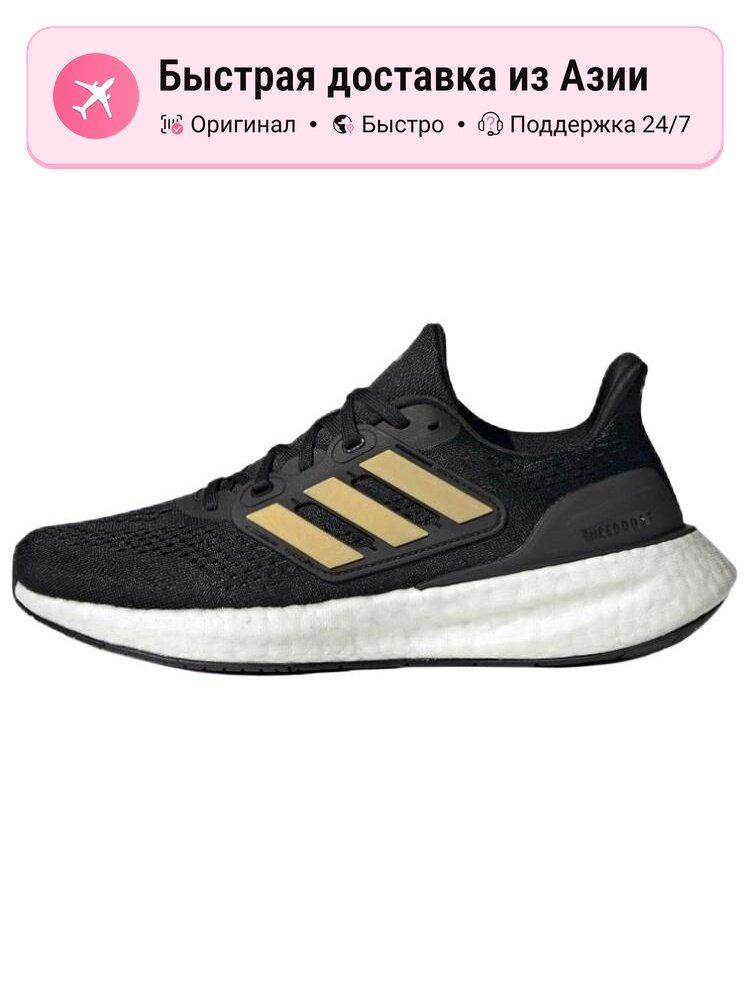 Кроссовки adidas Pureboost 23