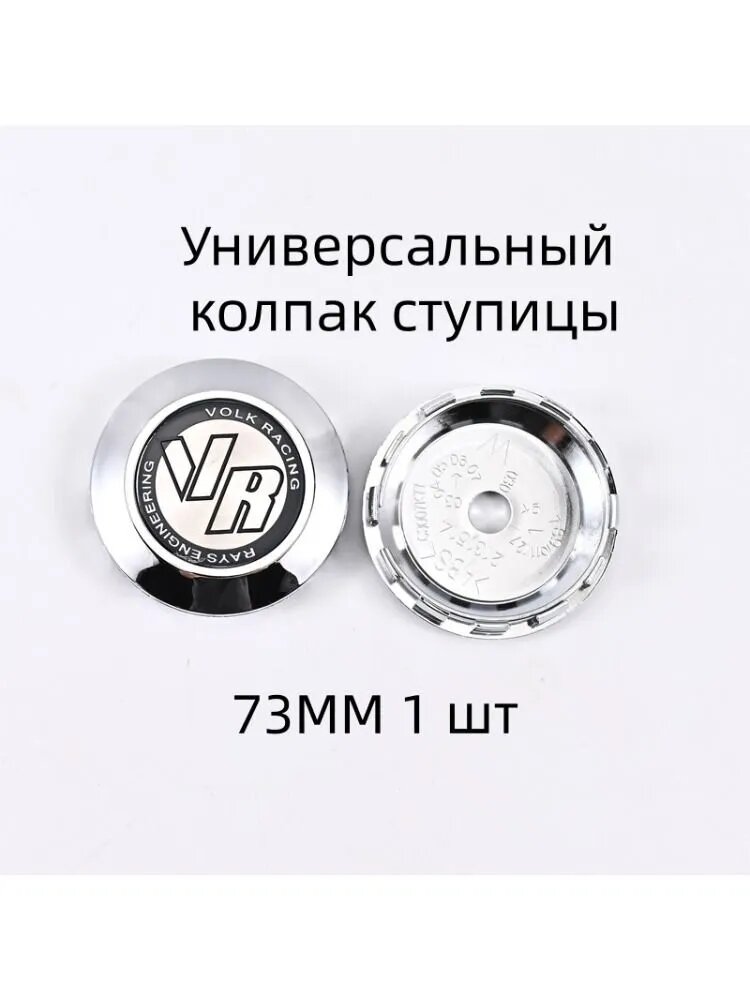 Колпак ступицы колеса