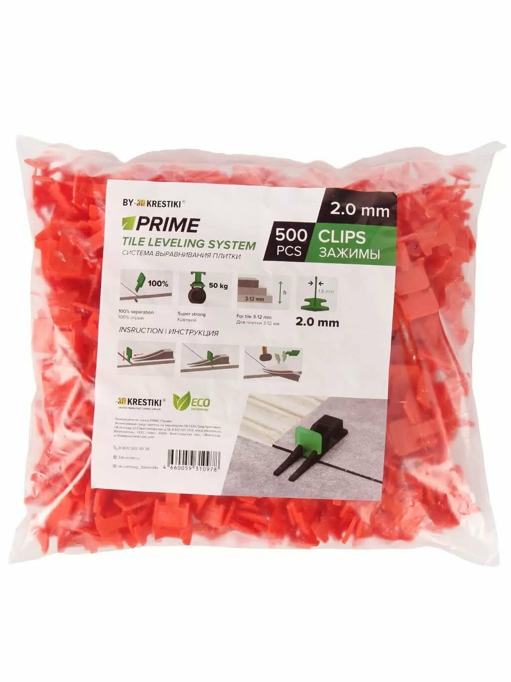 Зажимы для выравнивания плитки 2 мм, 500 шт, СВП Prime, 3D Krestiki