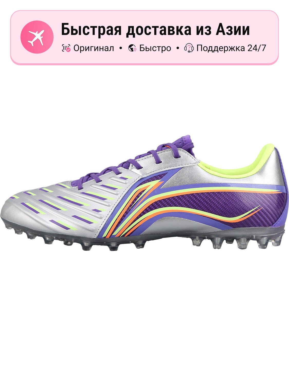 Бутсы LI-NING