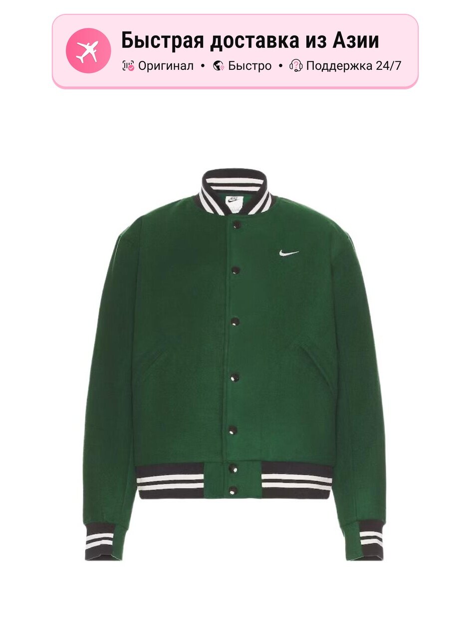 Куртка NIKE Sportswear Authentics Varsity