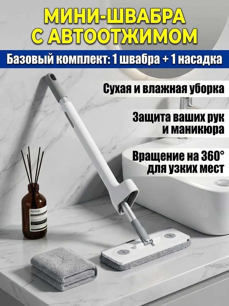 Швабра телескопическая ручка, впитывающая 60 см 1 шт металл белый