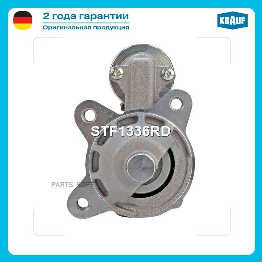 Стартер от официального дистрибьютора, KRAUF, артикул STF1336RD