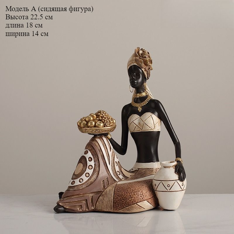 Статуэтка африканская женщина сидящая из полирезина, этнический декор для дома, сувенир ручной работы, цвет бордо