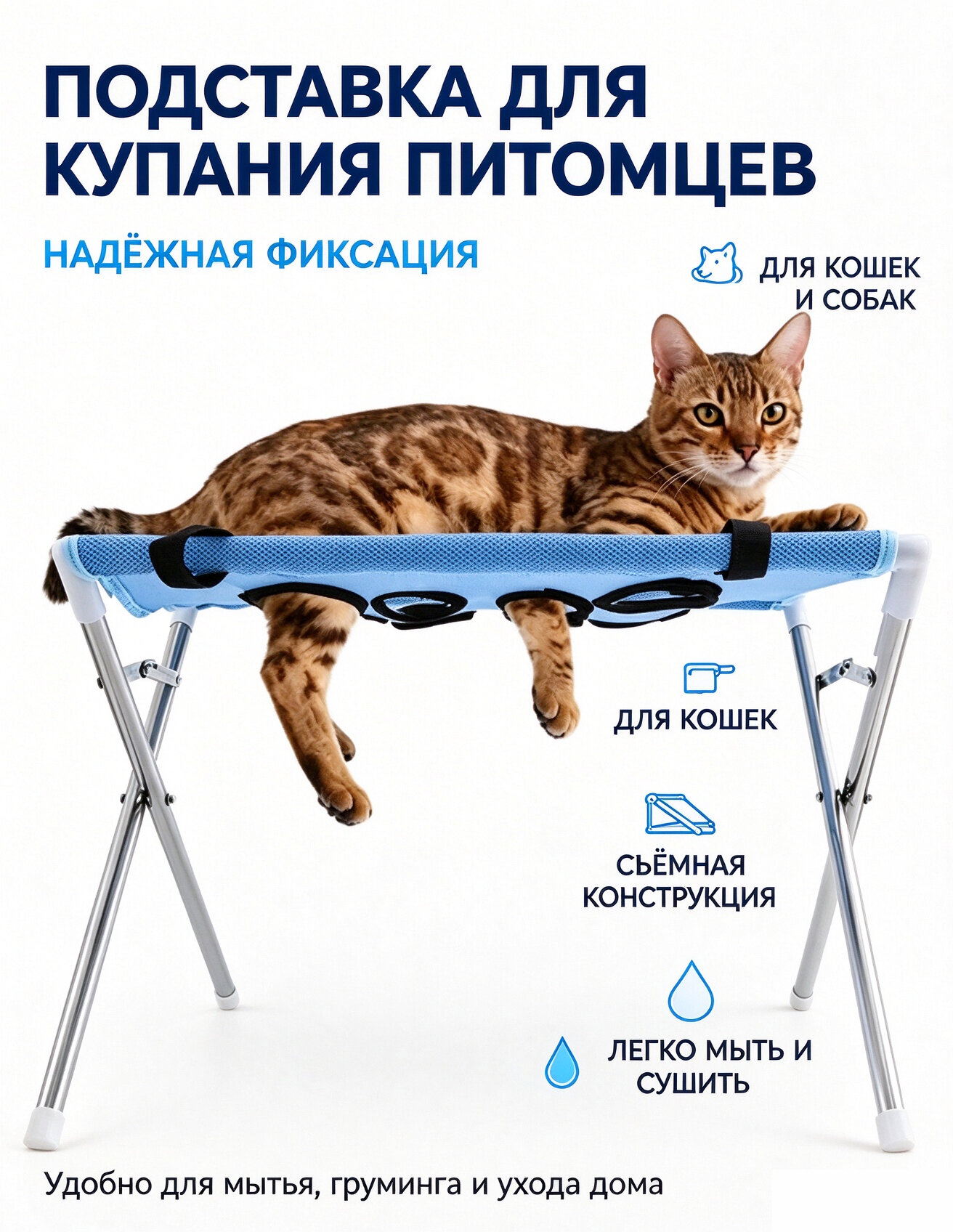 Подставка для купания кошек и собак, универсальное устройство для ухода и фиксации, гамак для купания, синий
