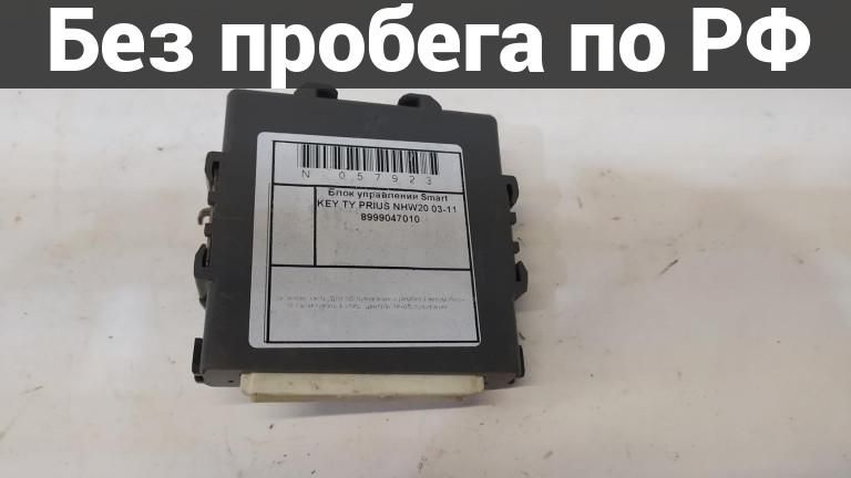 Блок управления автомобильный с пробегом toyota prius nhw20