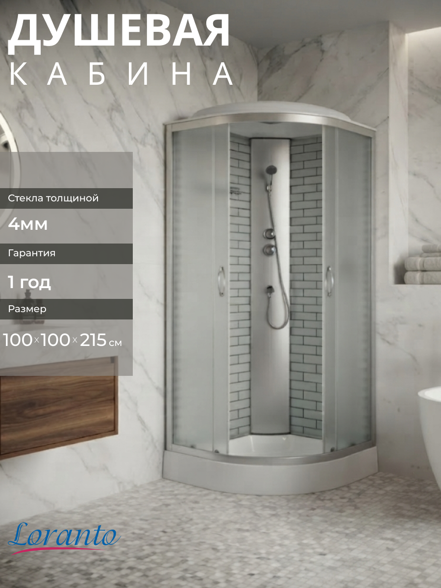 Душевая кабина 100х100 с низким поддоном Loranto Sunway CS-6610-13FW 100