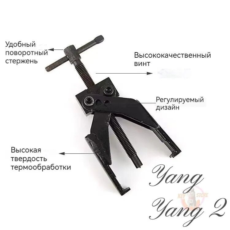 Съемник