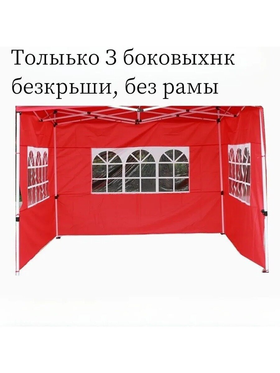 Палатка для рыбалки 1-местная, шатровая, однослойная, размер
