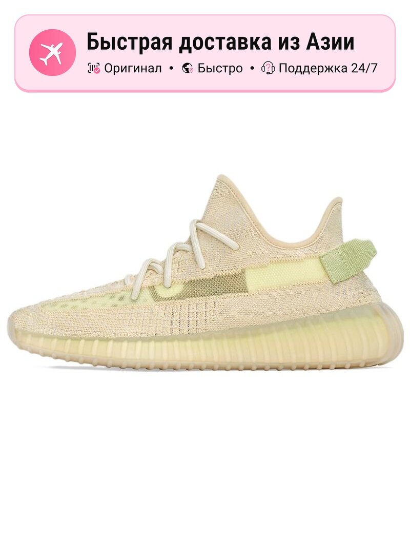 Кроссовки adidas Originals Yeezy Boost 350 V2