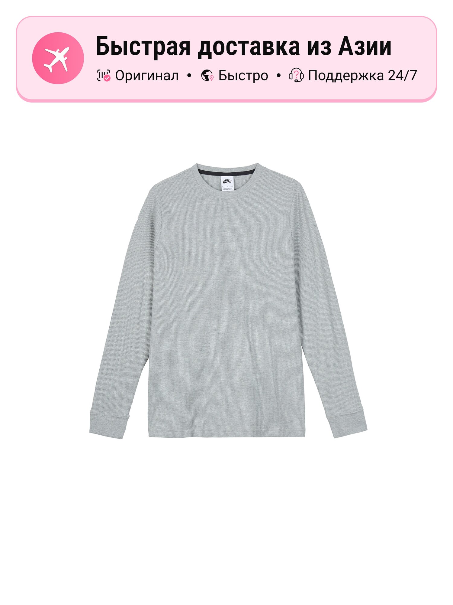 Свитер NIKE 7475990, 1 шт.