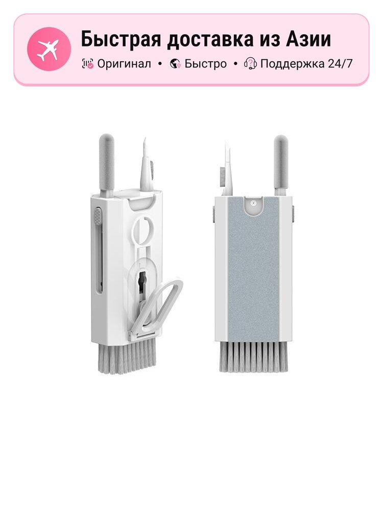 Инструменты для чистки компьютера HEY CAT'S DIARY q8[8-in-1 cleaning tools]