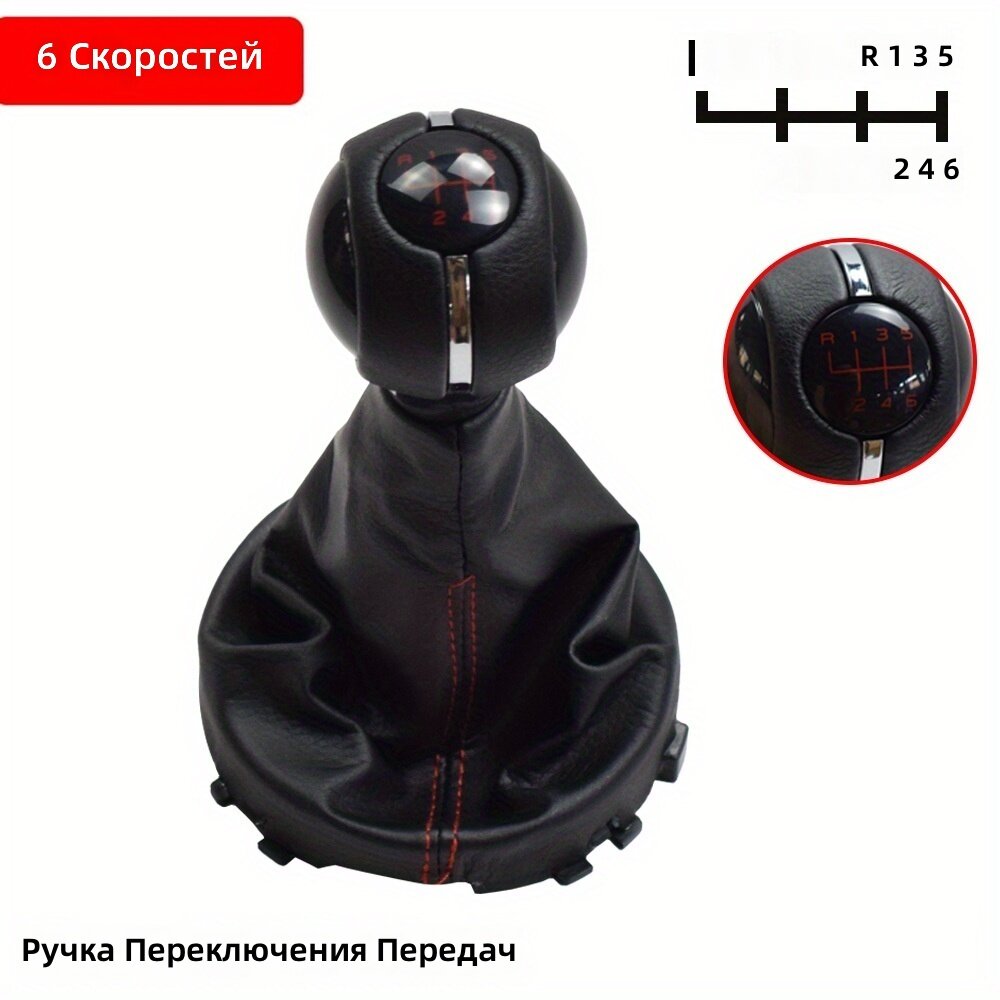 Чехол-пыльник на ручку переключения передач 6-ступенчатой КПП из искусственной кожи, пыленепроницаемый, устойчивый к царапинам, с винтами в комплекте, красные буквы и красная линия