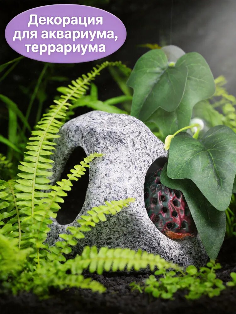 Комплект аквариумных укрытий керамическая пещера и пластиковый туннель, для природного ландшафта и отдыха рыб и креветок