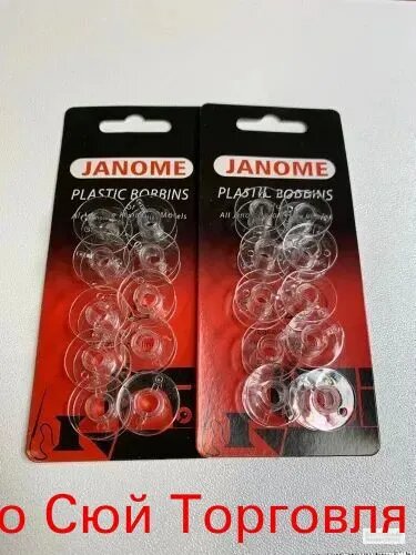 Janome 200-122-005 Шпульки в блистере (упаковка 2x10 шт.)