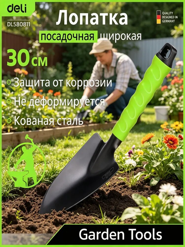 Лопата посадочная широкая 580811, кованая сталь, защита от коррозии, зеленая