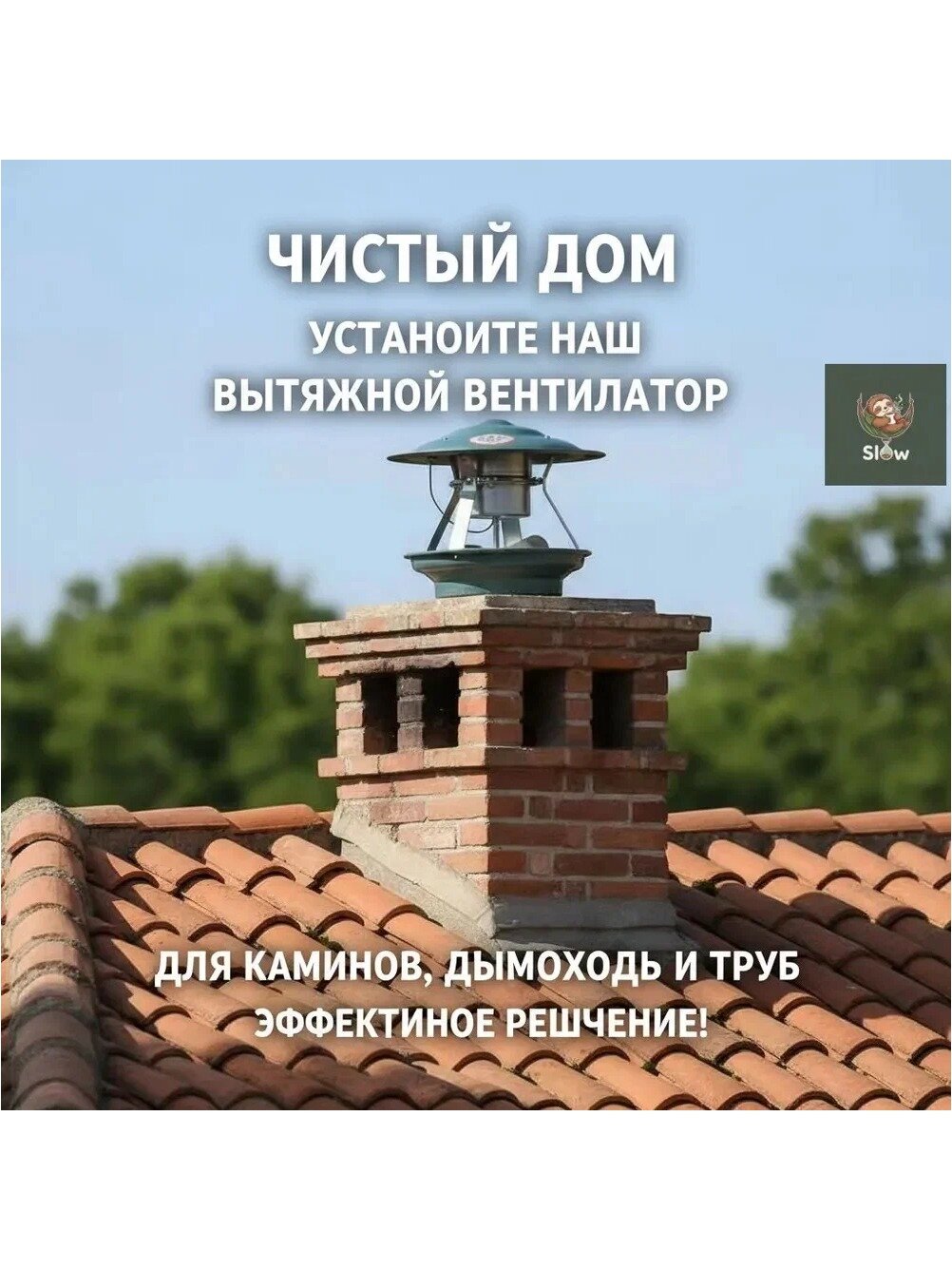 Дымосос для дымохода и камина, Автоматический удалитель дыма, Тягодутьевая машина, Усилитель тяги, Для печи, бани, гаража (220В)