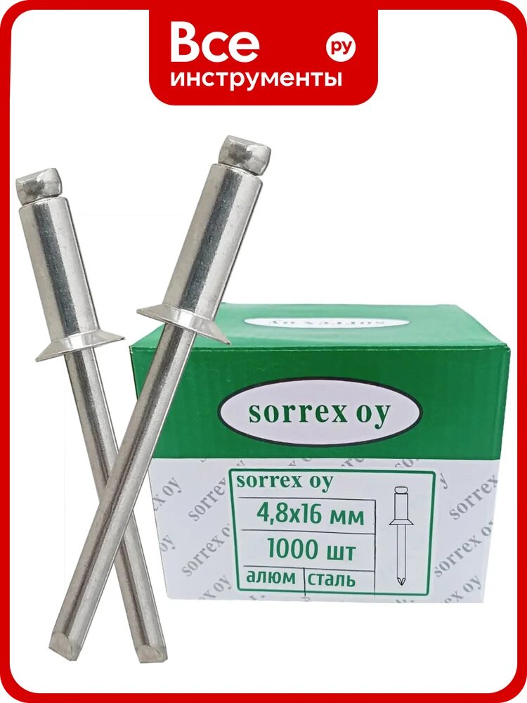 Вытяжная заклепка SORREX потайная, 4,8x16, алюминий/сталь, 1000 шт. 2ASK 48160 1000