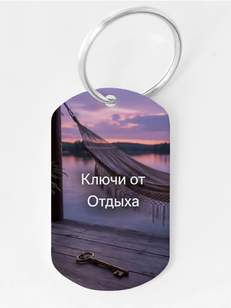 Брелок Wooden KEYS