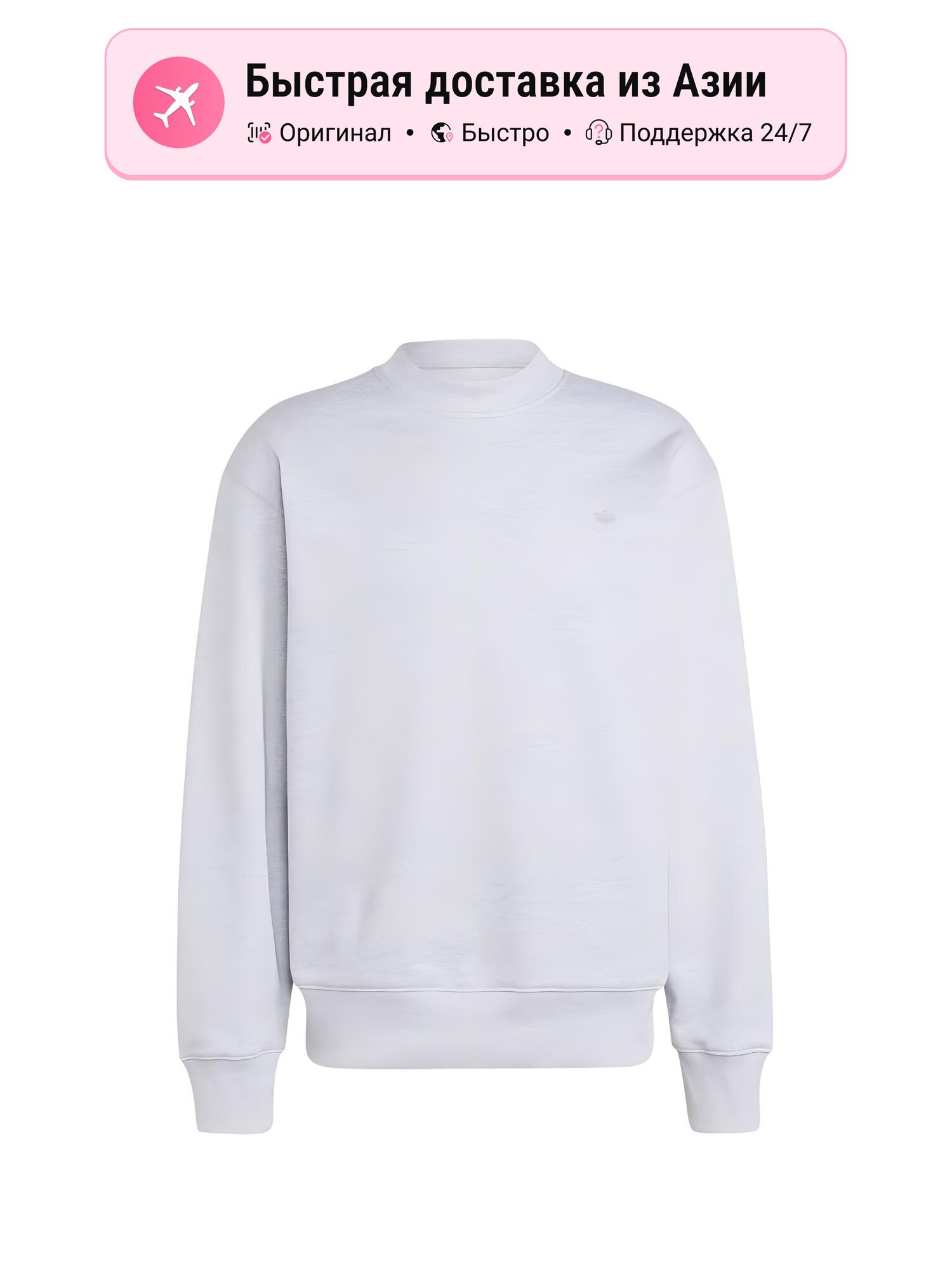 Толстовка adidas Originals ADICOLOR Contempo Crew, 1 шт.