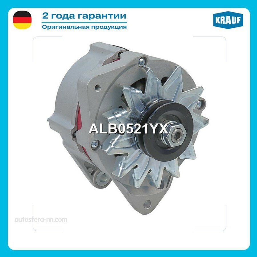 KRAUF ALB0521YX Генератор