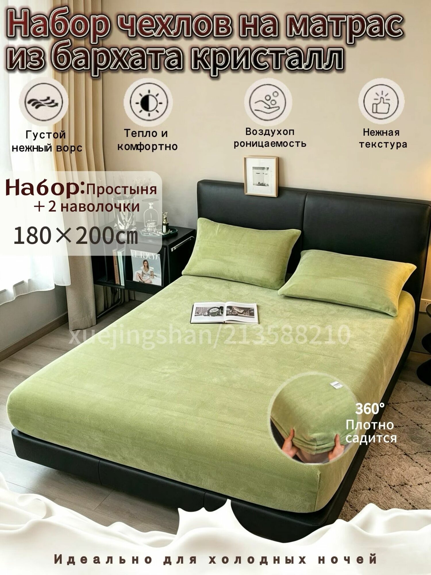 Простыня 180x200 см бархат, оливковый 3d-эффект