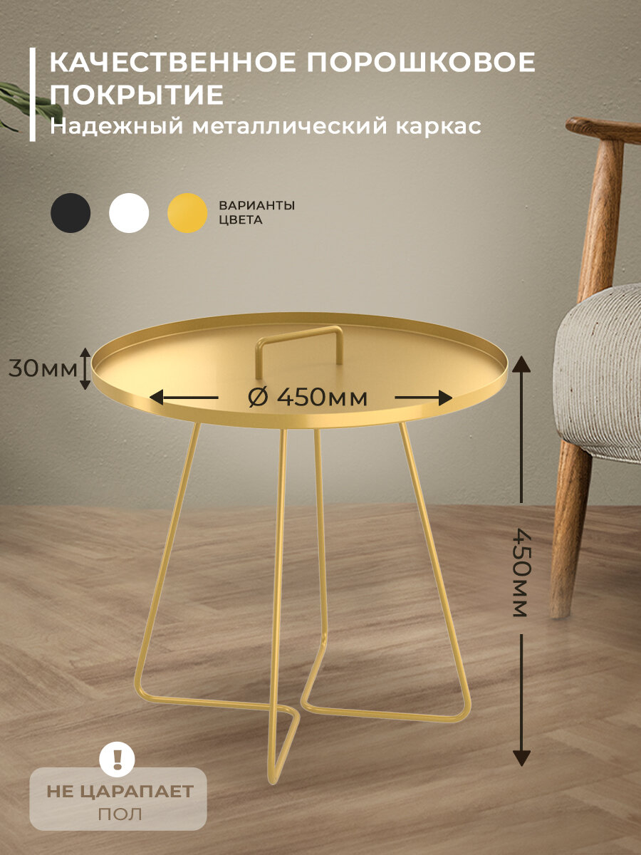 Столик журнальный Sheffilton SHT-CT42 металлический, золотой, диаметр 45 см, с ручкой — фото 1