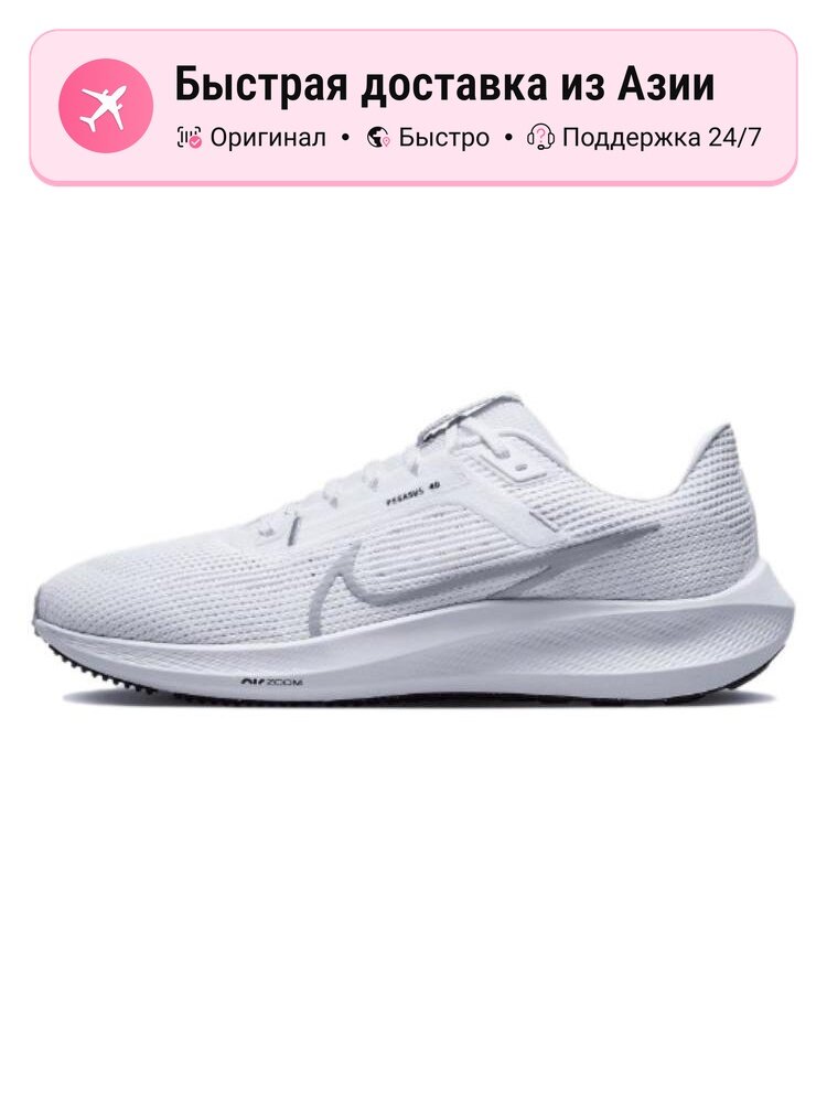 Кроссовки Air Zoom Pegasus 40