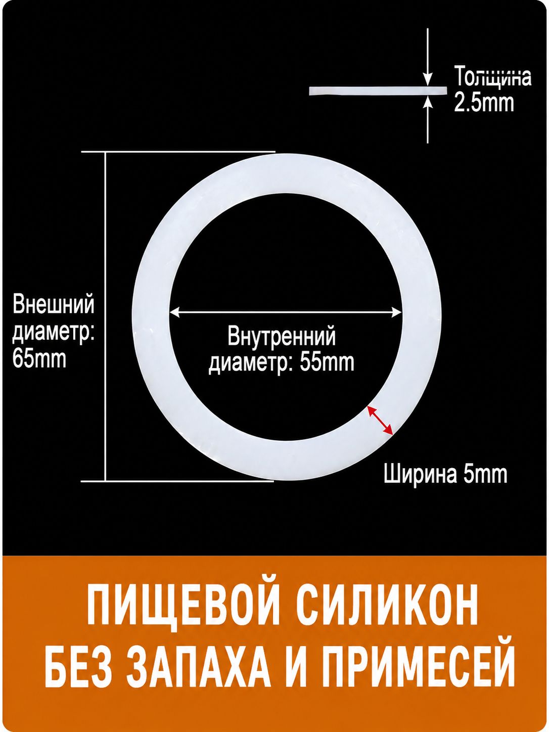 Уплотнительное кольцо для термоса6.5cm 2шт.