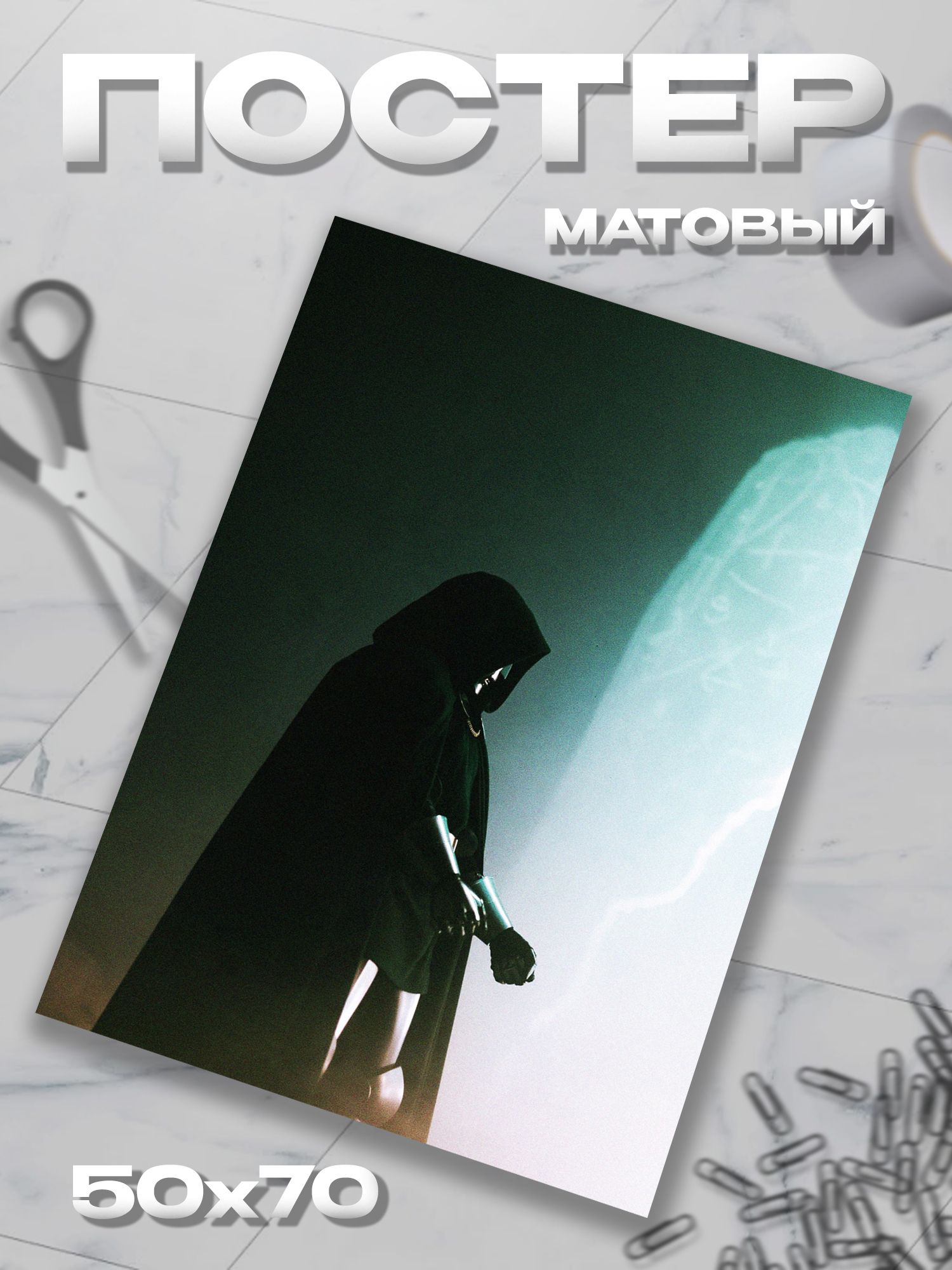 Плакат Доктор Дум Doctor Doom постер / 50*70
