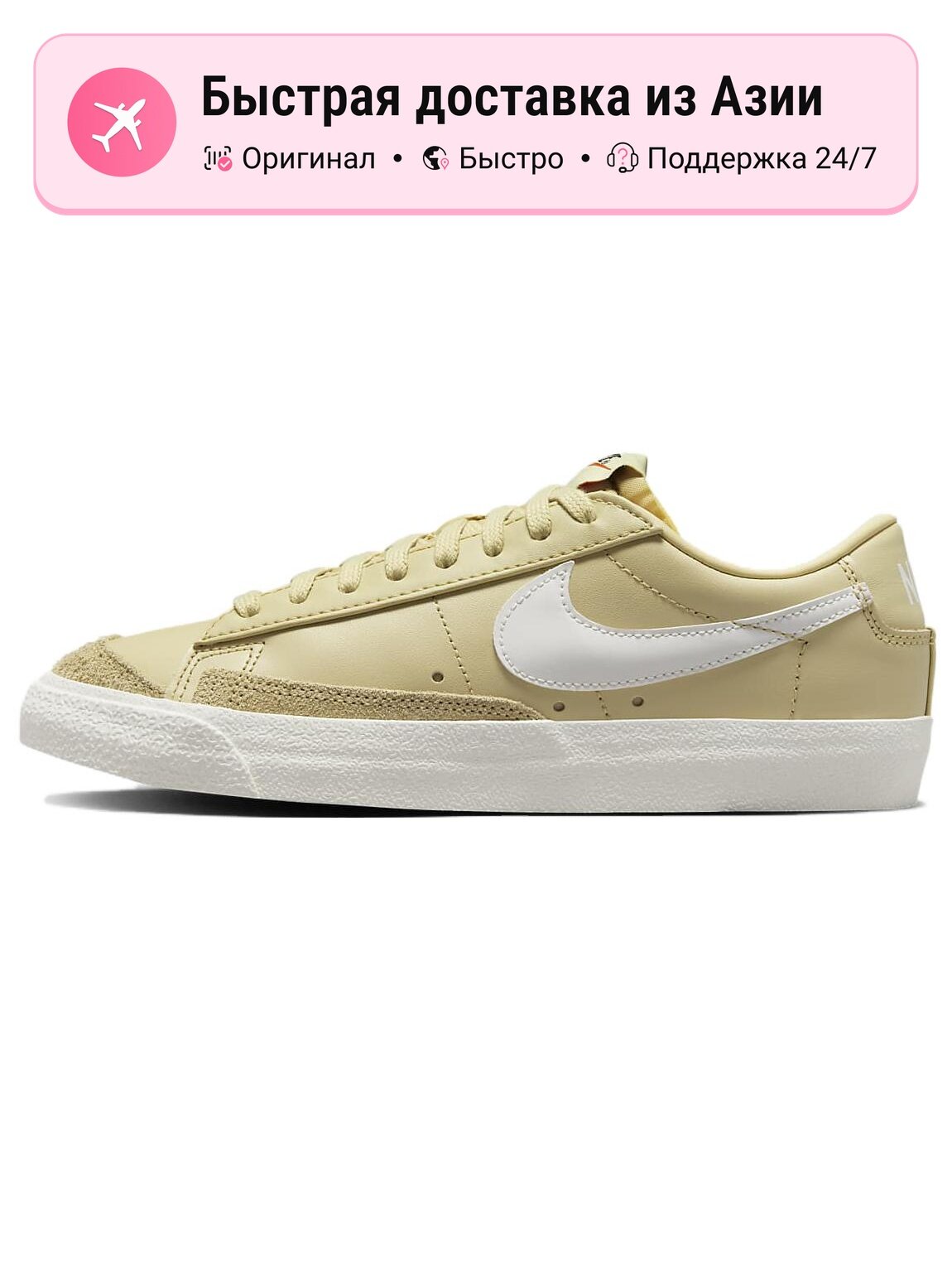 Кроссовки NIKE Blazer Low 77