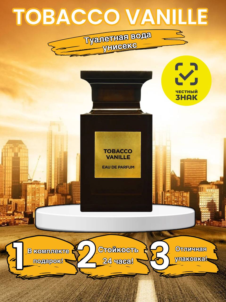 Парфюм Tobacco Vanille 100мл/ Духи Тобака Ваниль