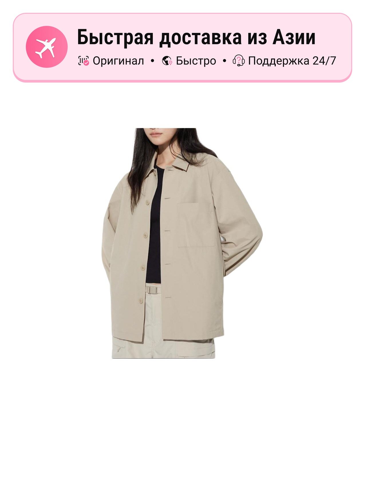 Куртка UNIQLO