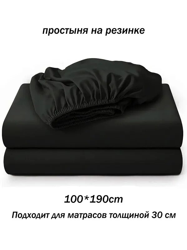 Простыня на резинке 100x190 см полиэстер, микрополиэстер, черный без рисунка