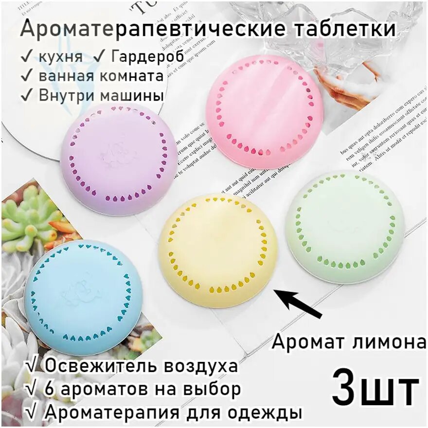 Нейтрализатор запаха