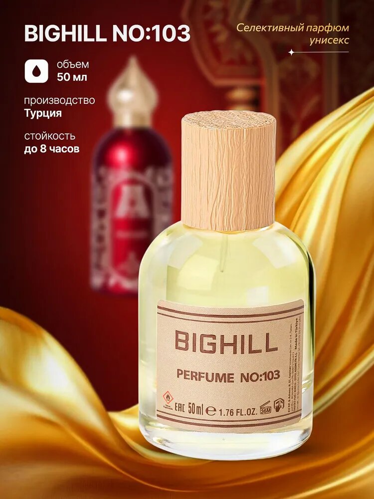 EYFEL духи унисекс BIGHILL U-103 50 мл, ATTAR HAYATI