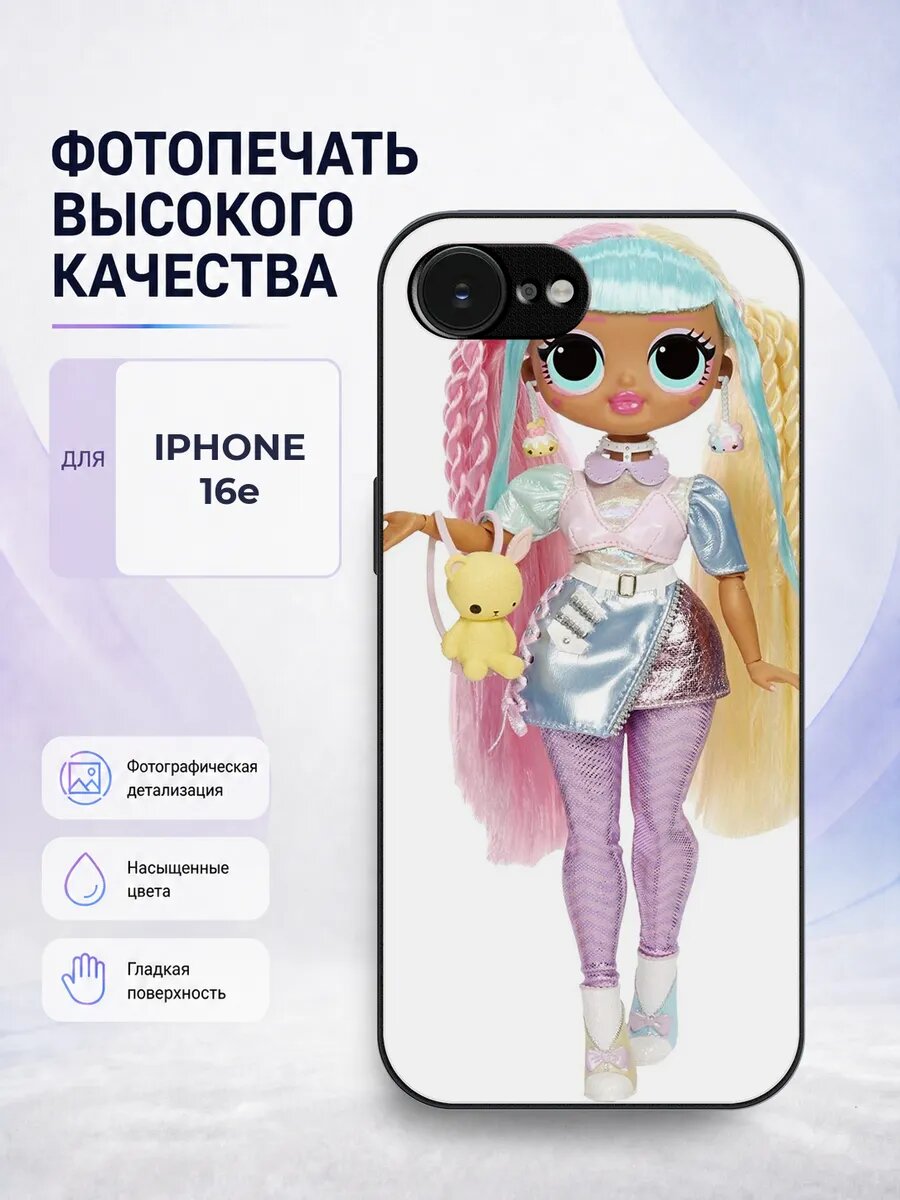 Чехол с рисунком для iPhone 16e куклы LOL милый белый лол