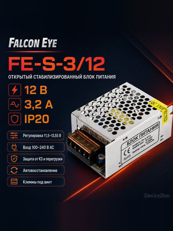 Falcon Eye FE-S-3/12 блок питания, 12 В, 3 А ном, IP20